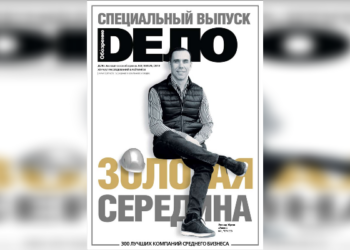 Журнал «Дело» №8 в PDF