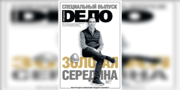 Журнал «Дело» №8 в PDF