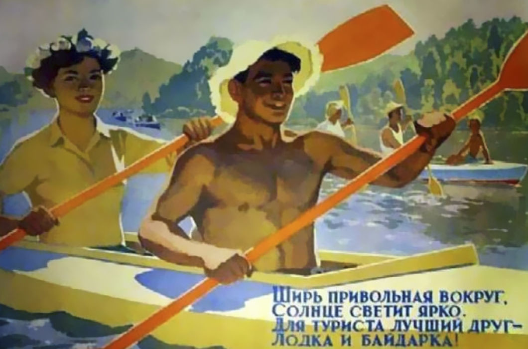 Слоганы курортов. Советские плакаты. Советские туристические плакаты. Советские плакаты про отдых. Советские плакаты туризма спорта отдыха.