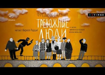 Трагикомедия: россияне назвали книгу, с которой ассоциируют 2021 год