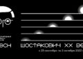 Источник: пресс - служба Самарского академического театра оперы и балета имени Д. Д. Шостаковича