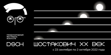 Афиша выходного дня: куда сходить в Самаре с 23 по 25 сентября