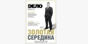 «ДЕЛО» №6-2022 в PDF