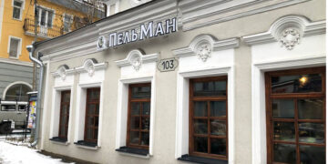 «ПельМаn» замахнулся на символ русской гастрономической культуры