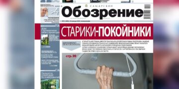 «Самарское обозрение» №2-2023 в PDF