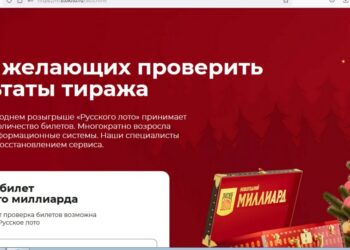 Житель Нижнего Новгорода выиграл 1 января 1 миллиард рублей в лотерею