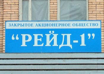 Бенефициару группы «СДМ» пришлось переплатить почти вдвое за активы завода «Рейд»