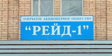 Бенефициару группы «СДМ» пришлось переплатить почти вдвое за активы завода «Рейд»