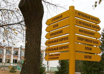 Самарские санатории и здравницы планируют оформить в курорты и отправить на соискание грантов