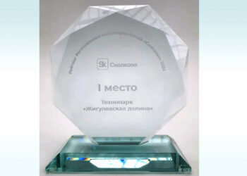 Технопарк «Жигулевская долина» признан лучшим в России региональным оператором «Сколково»
