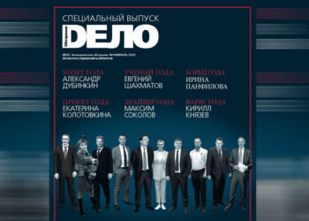 «ДЕЛО» №1-2023 в PDF