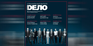 «ДЕЛО» №1-2023 в PDF