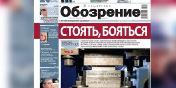 «Самарское обозрение» №4-2023 в PDF