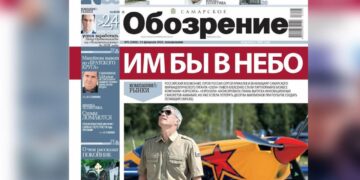 «Самарское обозрение» №5-2023 в PDF