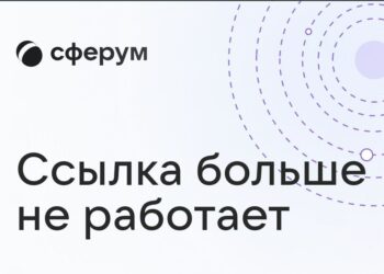 «ВКонтакте» удалила приложение для дистанционного обучения «Сферум»