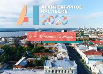 В Самаре пройдет Всероссийский фестиваль архитекторов и урбанистов