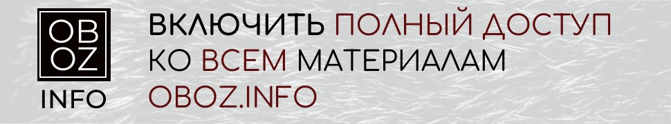 Эффективная реклама на портале OBOZ.INFO
