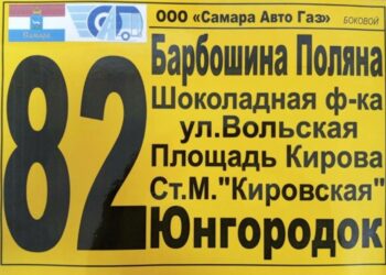 В Самаре с 10 апреля запустили новый маршрут автобуса