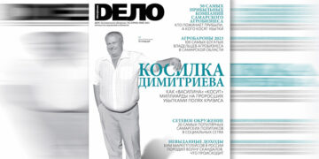 «ДЕЛО» №2-2023 в PDF