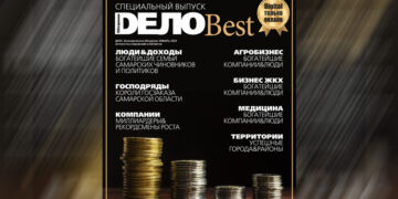 «ДЕЛО» DIGITAL, специальный выпуск №1 2023