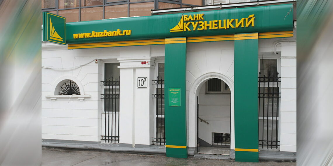 Фото: Банк "Кузнецкий"