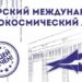 Самарский международный аэрокосмический лицей занял первое место в ТОП-10 лучших самарских школ