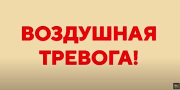 «Воздушная тревога» стала звучать в Севастополе все чаще