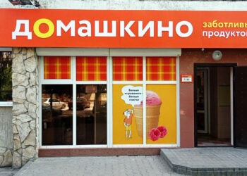 Самарская сеть «Домашкино» за три года освоила 15 регионов России