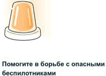«Госуслуги» отправили россиянам имейл-рассылку с призывом «помочь в борьбе с беспилотниками»