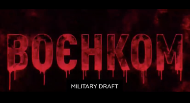 В сети завирусился ролик фильма ужасов «Военком» про украинских мобилизованных