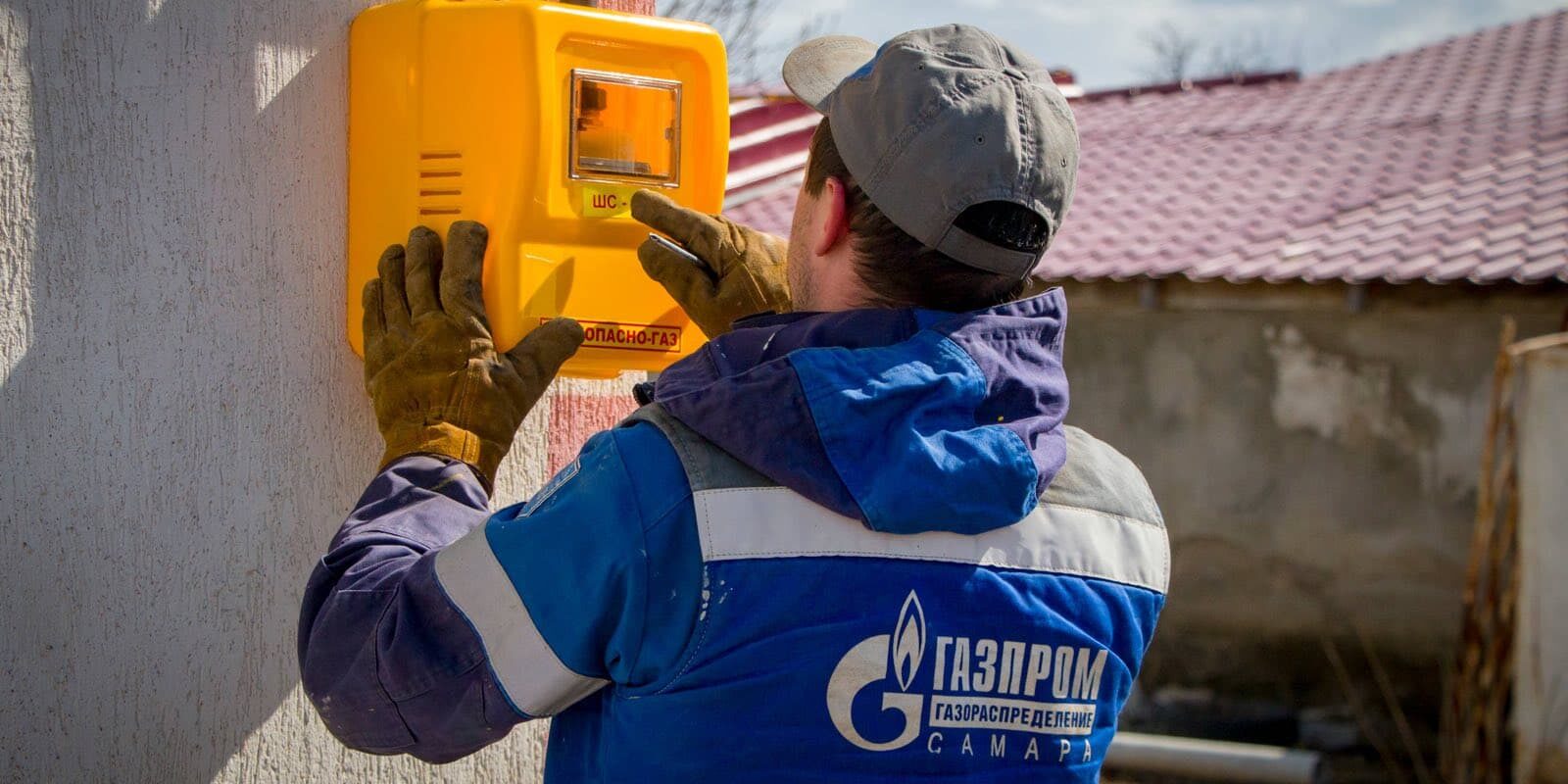 В Самарской области газифицировали дом участника специальной военной  операции - oboz.info