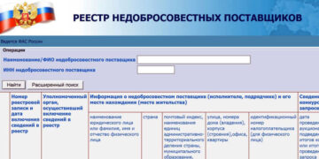 Самарского скандально известного подрядчика доверили «могильщику» и внесли в черный список