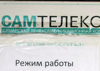 Фискалы банкротят одного из старейших самарских телеком-операторов