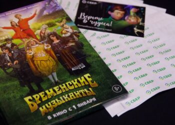 Сбер стал генеральным партнером нового фильма-приключения о бременских музыкантах