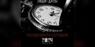 1 января — 7 января