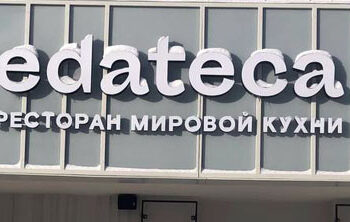 Рестораны с меню по себестоимости «отъедают» свою долю самарского общепита