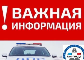Опасно для жизни: в Самарской области 17 января МЧС выпустило экстренное оповещение