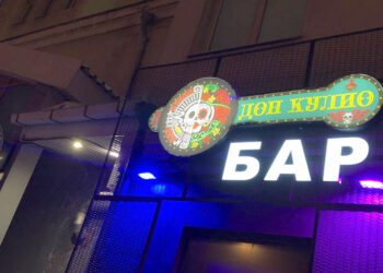 В Самаре бар «Дон Хулио» продвигает латиноамериканские традиции праздников