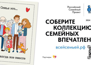Жителей Самары пригласили к участию в проекте «Всей семьей»