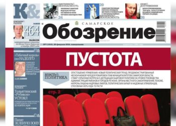 «Самарское обозрение» №07-2024 в PDF