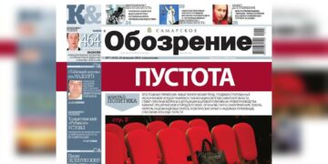 «Самарское обозрение» №07-2024 в PDF