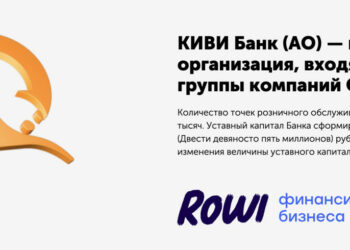 Банк России отозвал лицензию у Киви банка входившего в ТОП-100 крупнейших российских банков