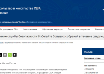 США и Великобритания предупредили своих граждан в РФ о возможных терактах 8 и 9 марта