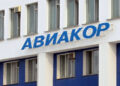 «Росаэро» не оставляет попыток обанкротить самарский завод «Авиакор»