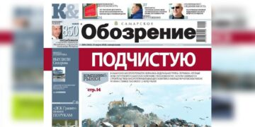 «Самарское обозрение» №09-2024 в PDF