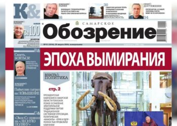 «Самарское Обозрение», 25 марта 2024