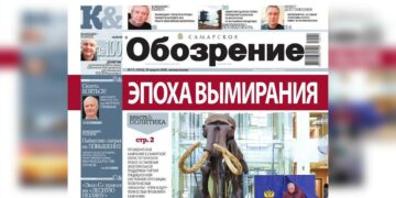 «Самарское Обозрение», 25 марта 2024