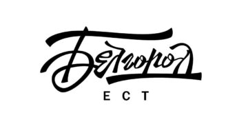 Для поддержки ресторанной отрасли  Белгорода объявили сбор средств  