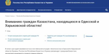 Казахстан призвал своих граждан покинуть Одесскую и Харьковскую области Украины