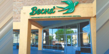 Куйбышевская Весна